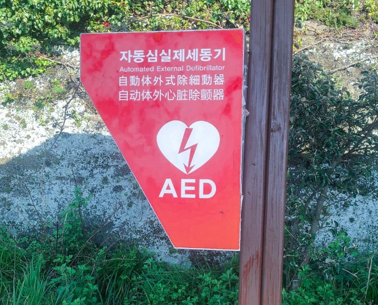 seongsan-ilchulbong-aed-machine-why-you-should-consider-jeju-island-breeze-travel-guide